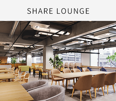 SHARE LOUNGE